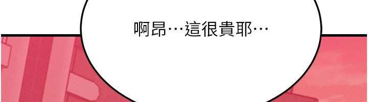 第57话-我最喜欢被你插…♥