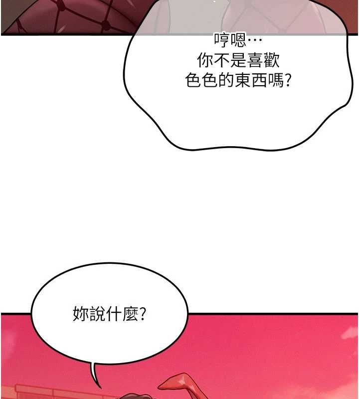 第57话-我最喜欢被你插…♥