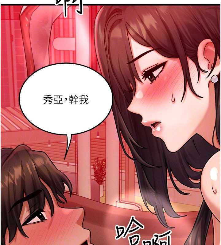 第57话-我最喜欢被你插…♥