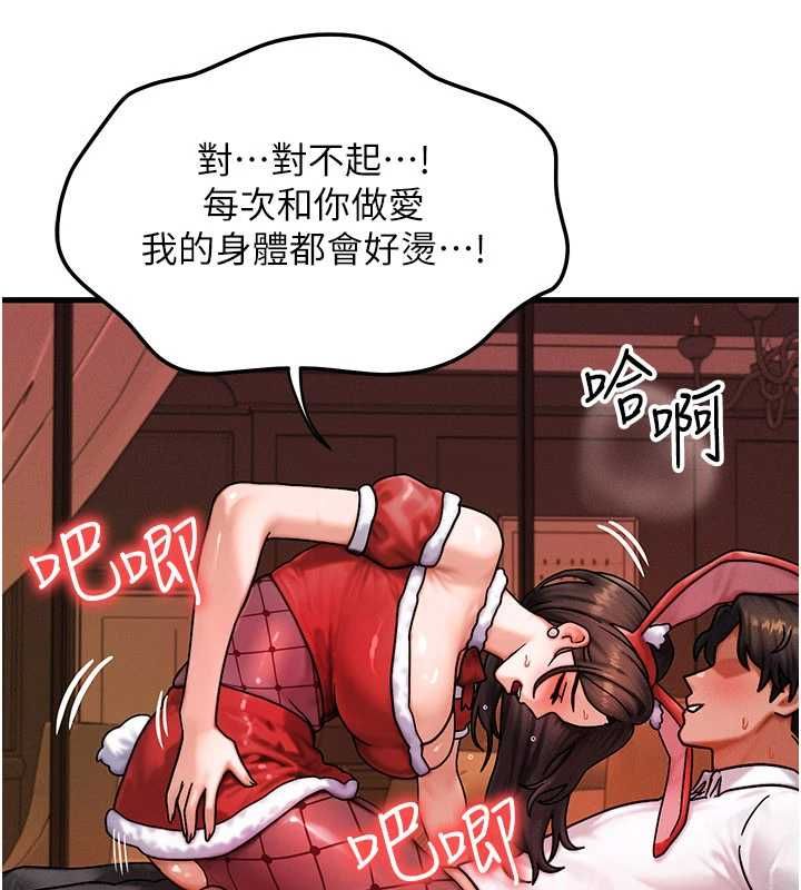 第57话-我最喜欢被你插…♥