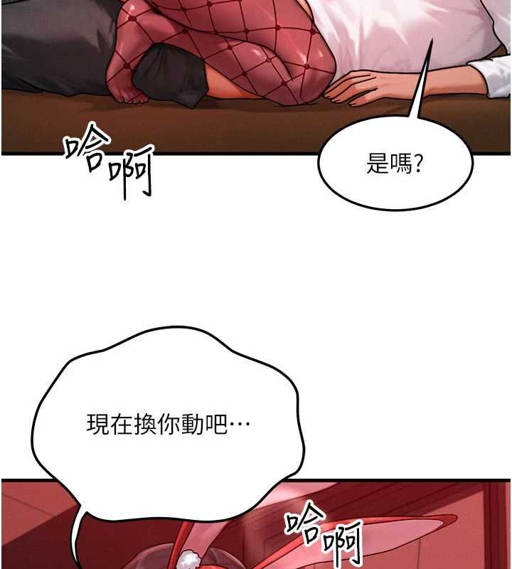 第57话-我最喜欢被你插…♥