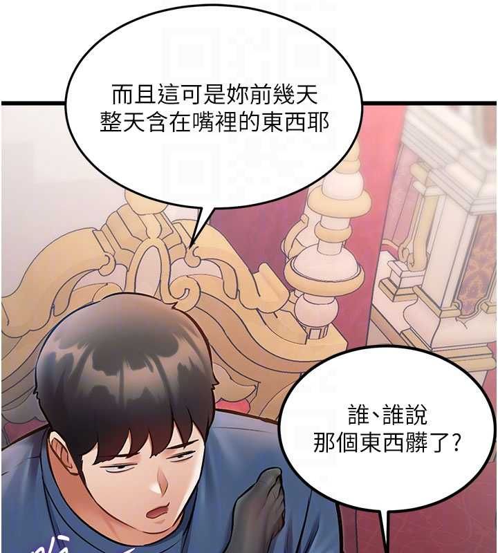 第34话-隐藏任务