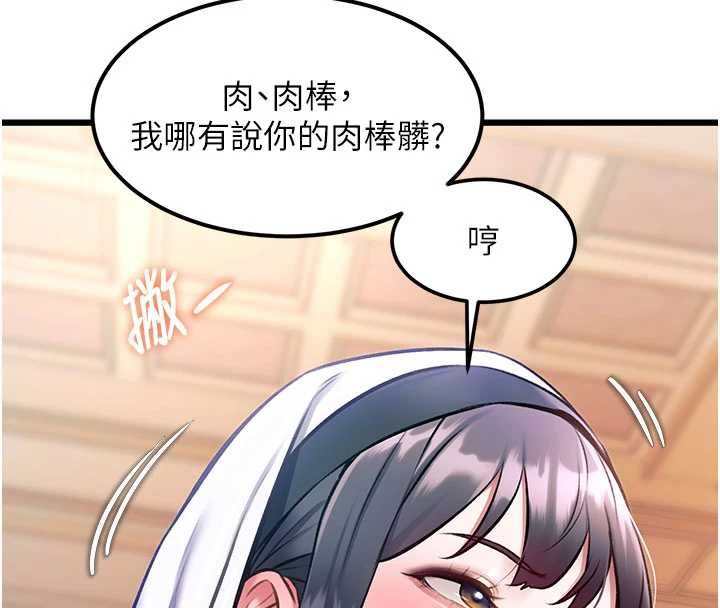 第34话-隐藏任务