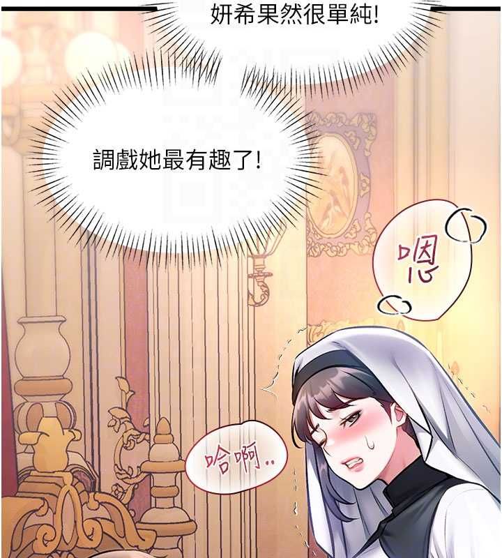 第34话-隐藏任务