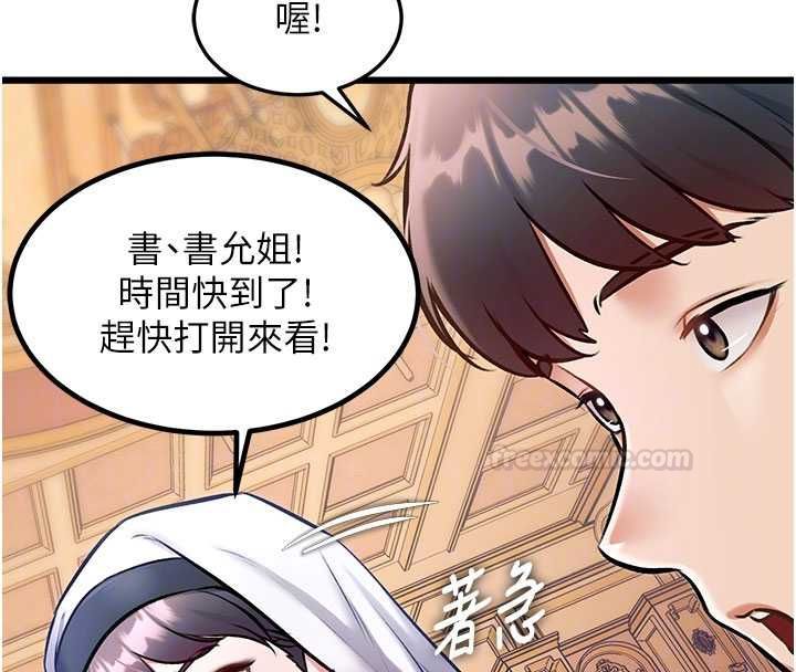 第34话-隐藏任务