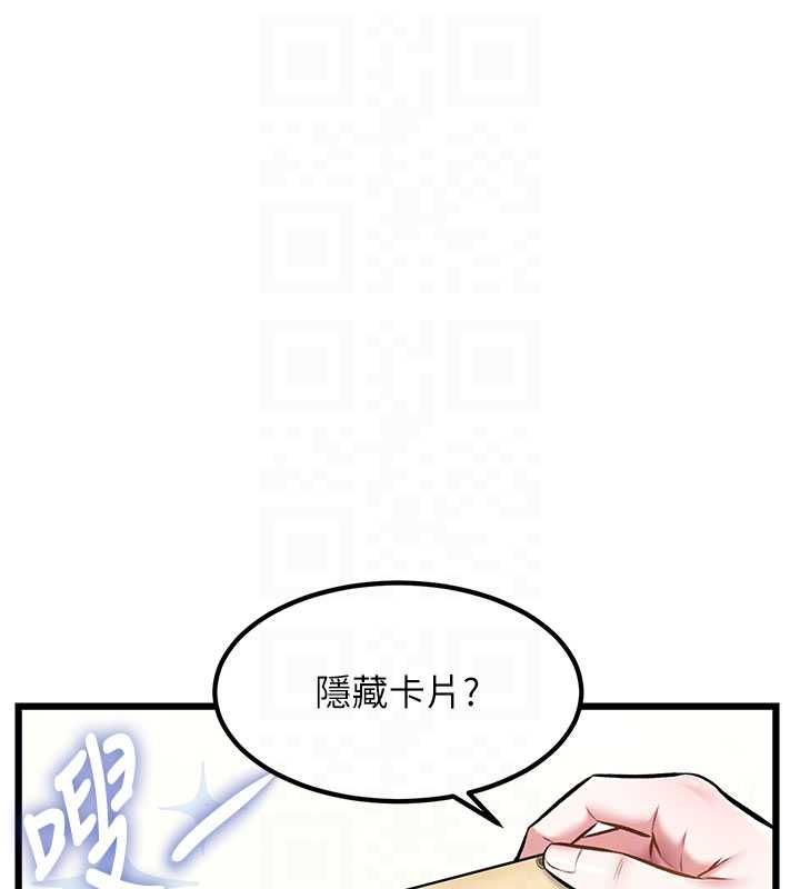 第34话-隐藏任务