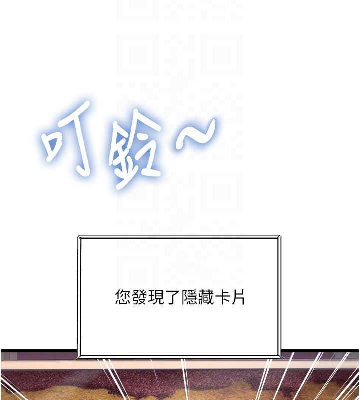 第34话-隐藏任务