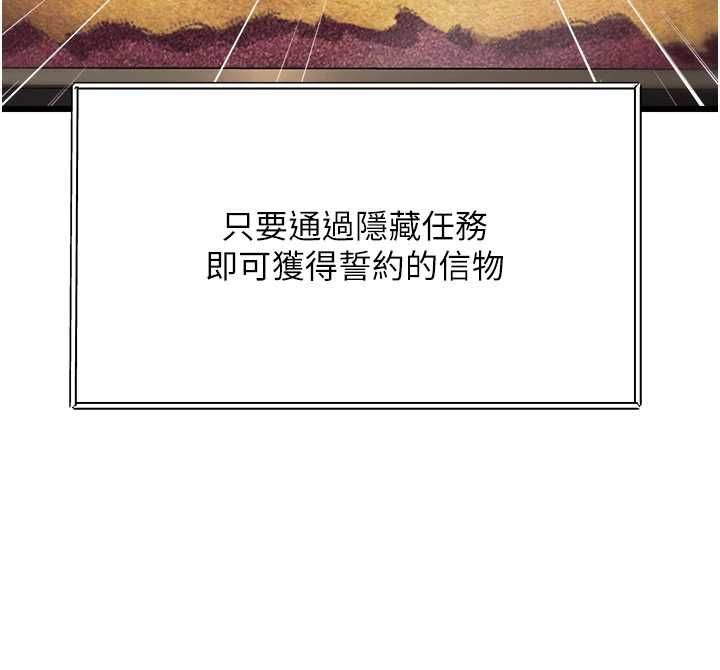 第34话-隐藏任务