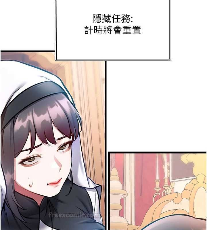 第34话-隐藏任务