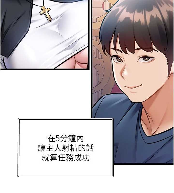 第34话-隐藏任务