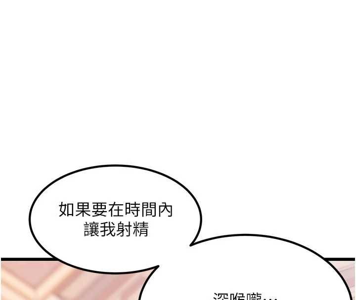 第34话-隐藏任务
