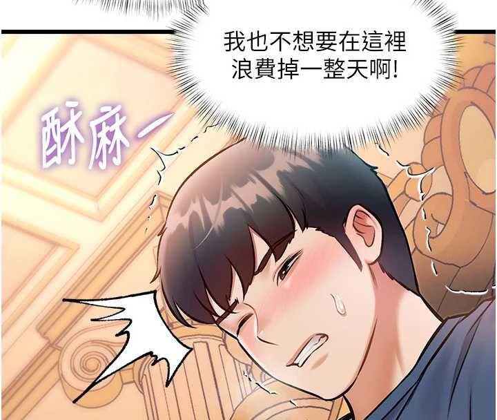 第34话-隐藏任务