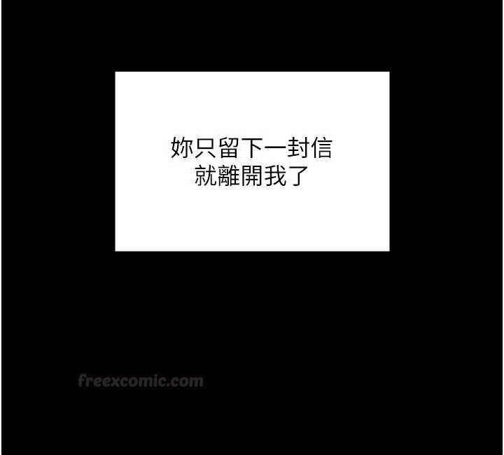 第27话-只怕旧事重演