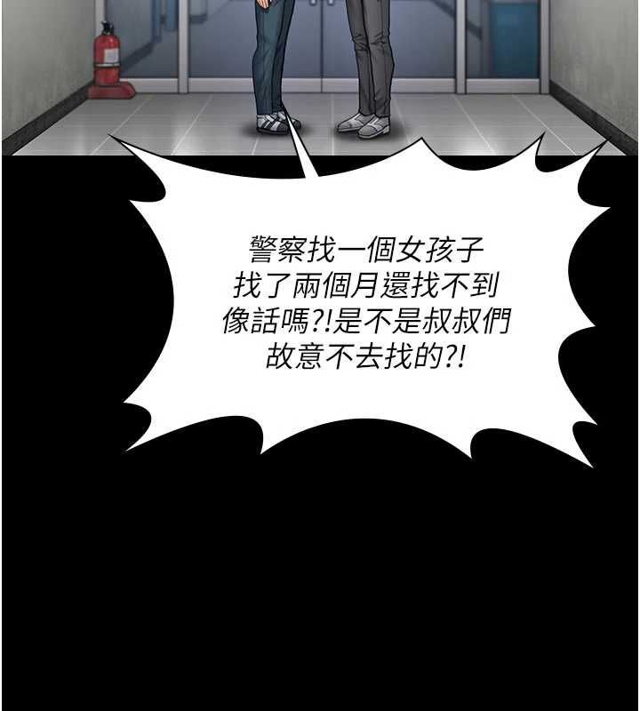 第27话-只怕旧事重演
