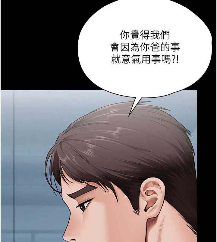 第27话-只怕旧事重演