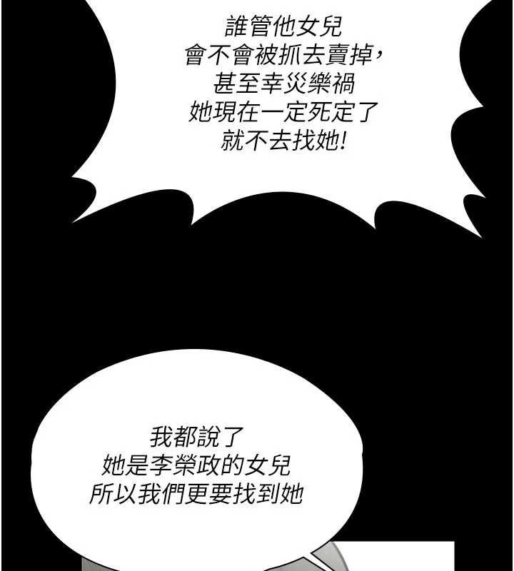 第27话-只怕旧事重演