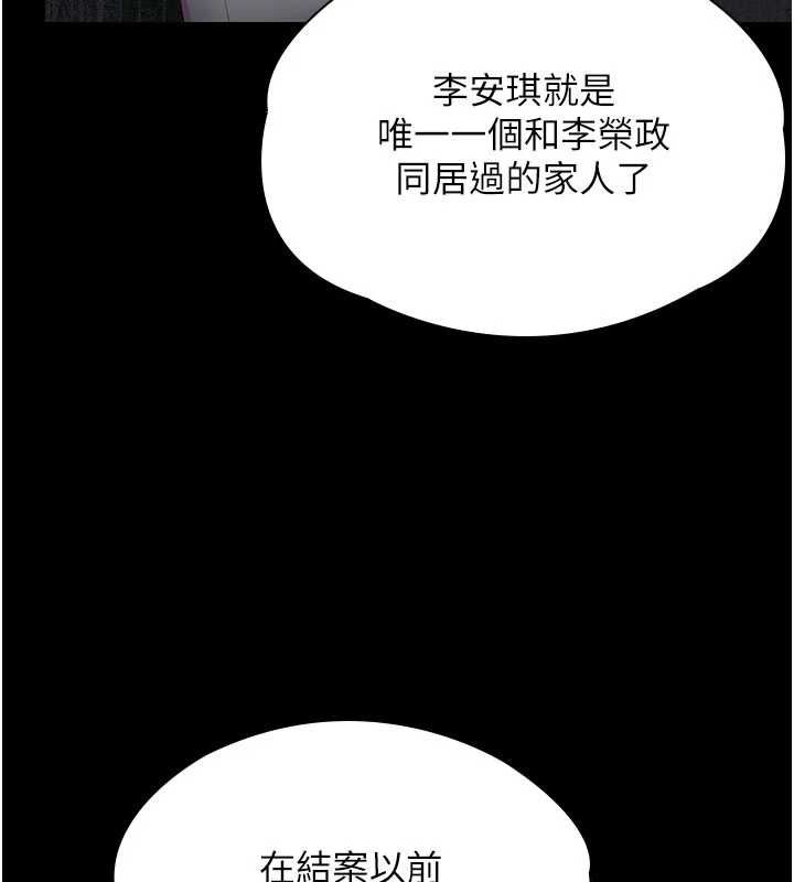 第27话-只怕旧事重演