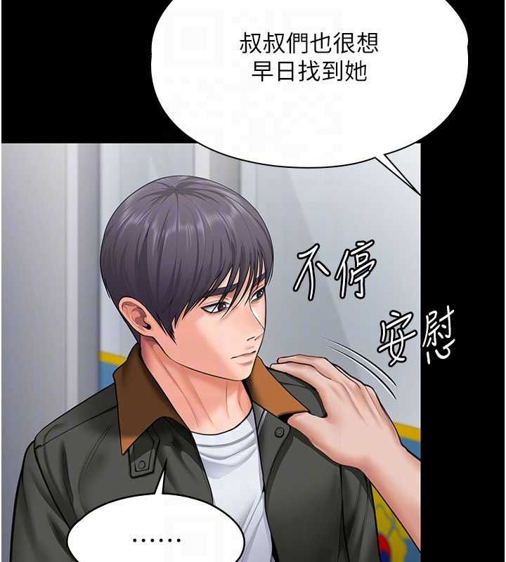 第27话-只怕旧事重演