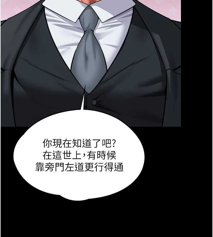 第27话-只怕旧事重演