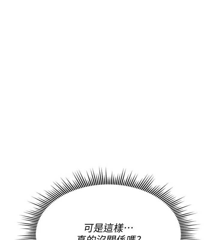 第23话-大叔的肉棒比你男友的还爽吧?
