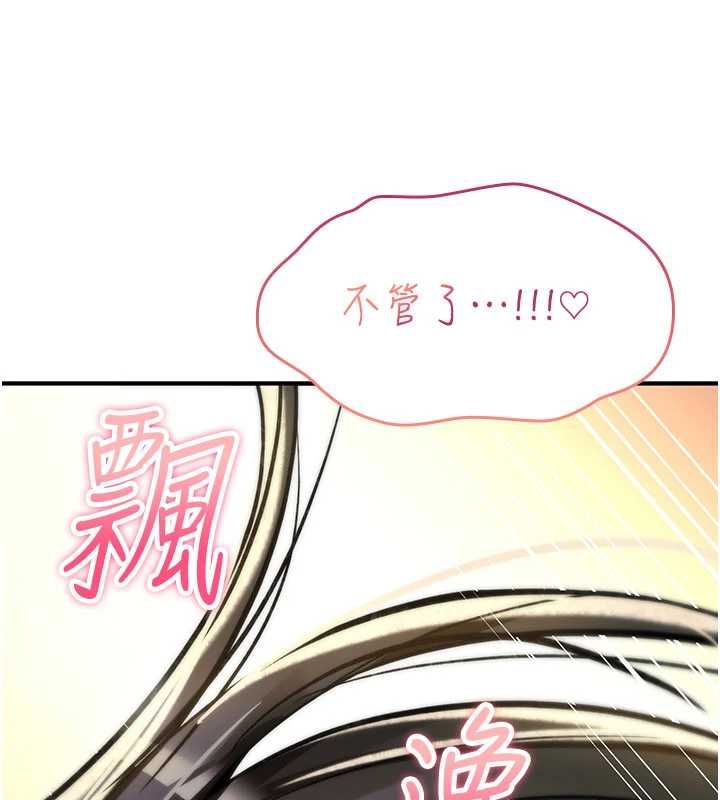 第23话-大叔的肉棒比你男友的还爽吧?
