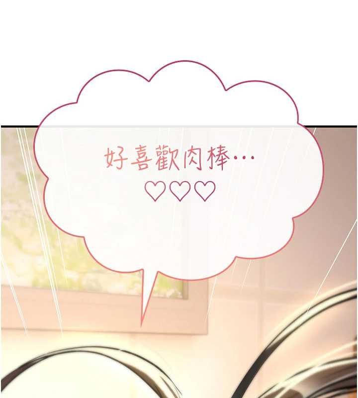 第23话-大叔的肉棒比你男友的还爽吧?