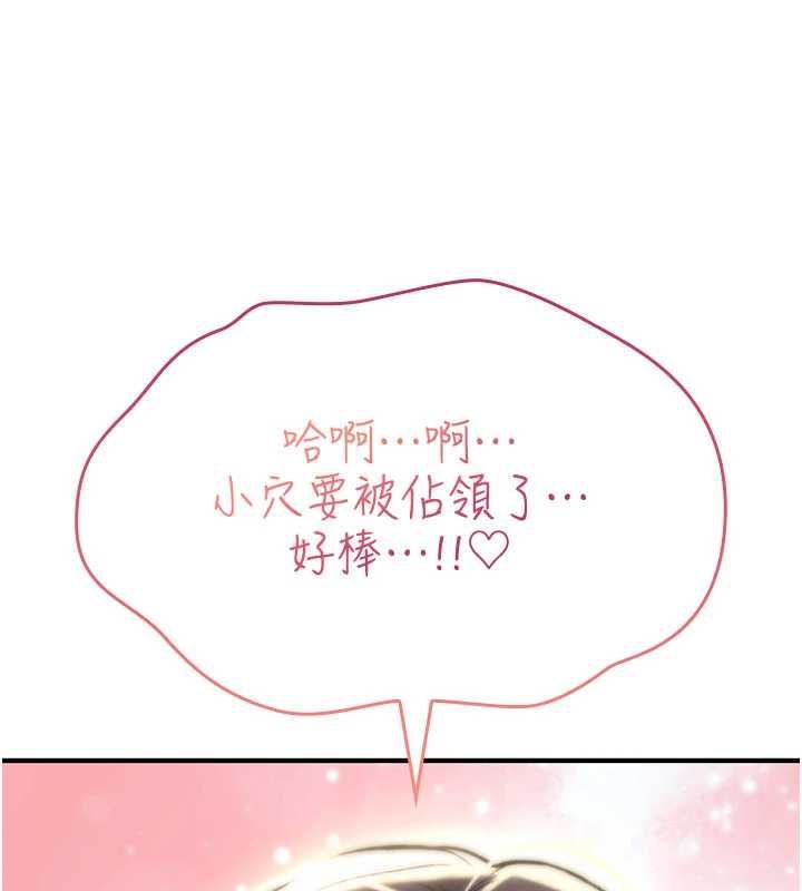 第23话-大叔的肉棒比你男友的还爽吧?
