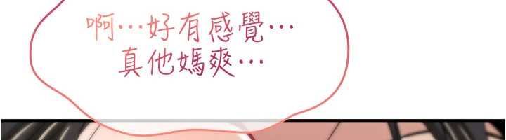 第23话-大叔的肉棒比你男友的还爽吧?
