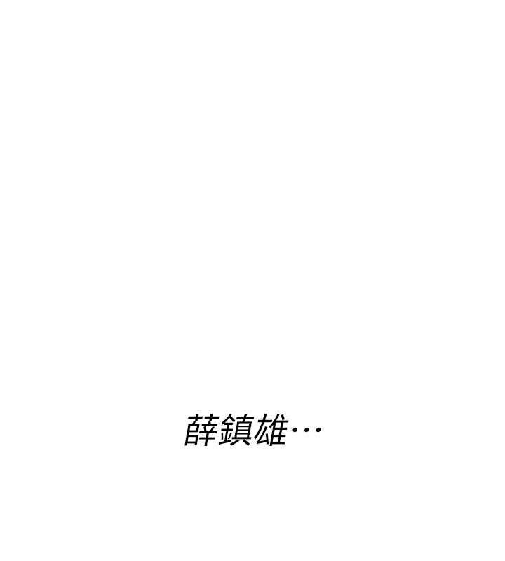 第23话-大叔的肉棒比你男友的还爽吧?