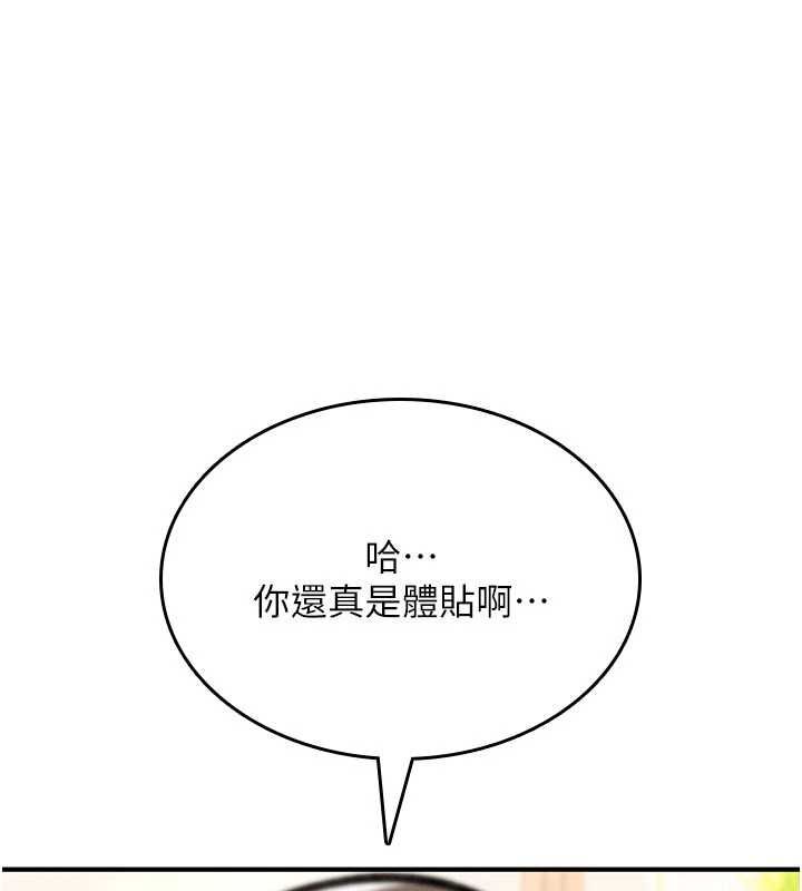 第23话-大叔的肉棒比你男友的还爽吧?