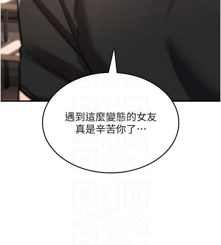 第23话-大叔的肉棒比你男友的还爽吧?
