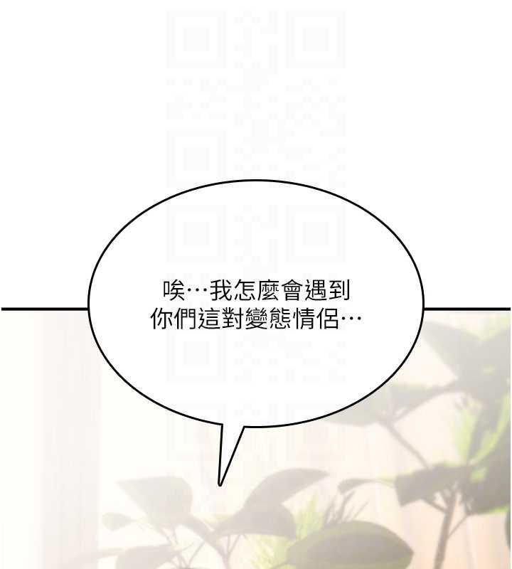 第23话-大叔的肉棒比你男友的还爽吧?