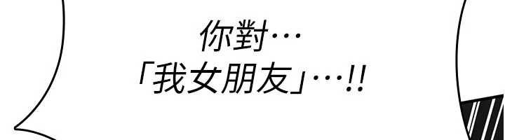 第23话-大叔的肉棒比你男友的还爽吧?