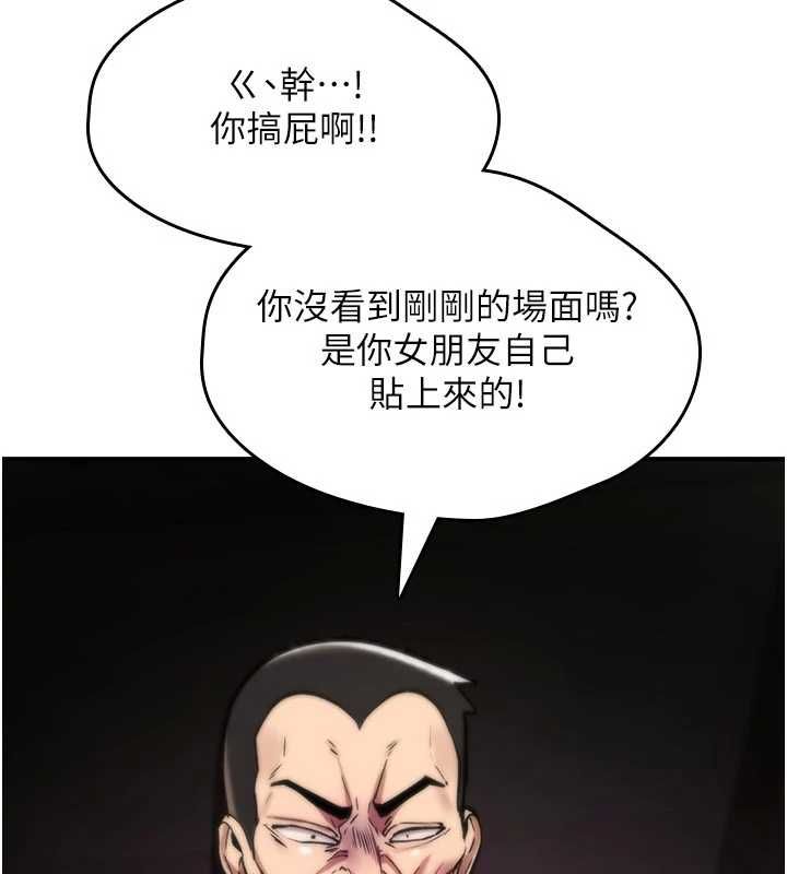 第23话-大叔的肉棒比你男友的还爽吧?