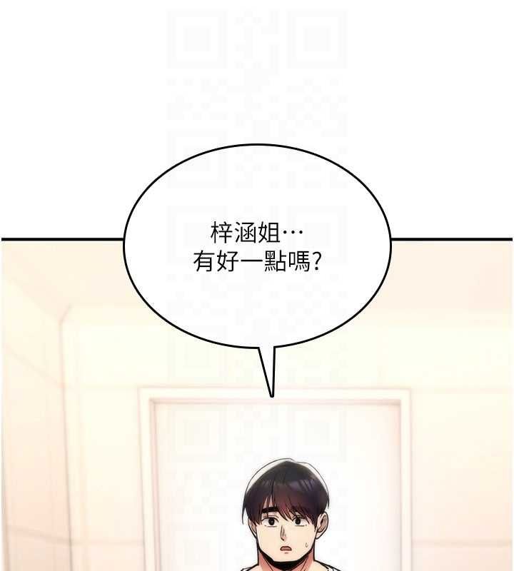 第23话-大叔的肉棒比你男友的还爽吧?
