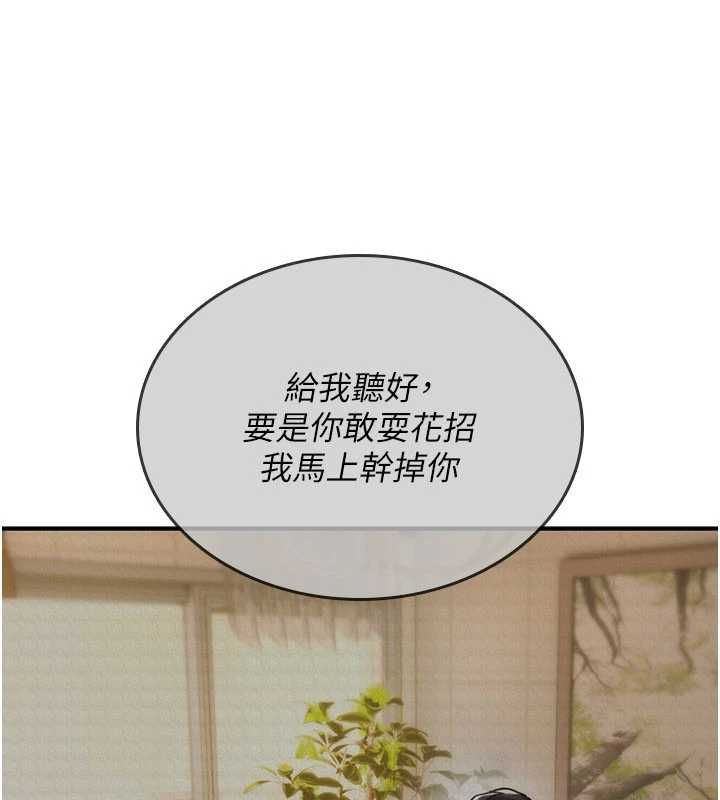第23话-大叔的肉棒比你男友的还爽吧?