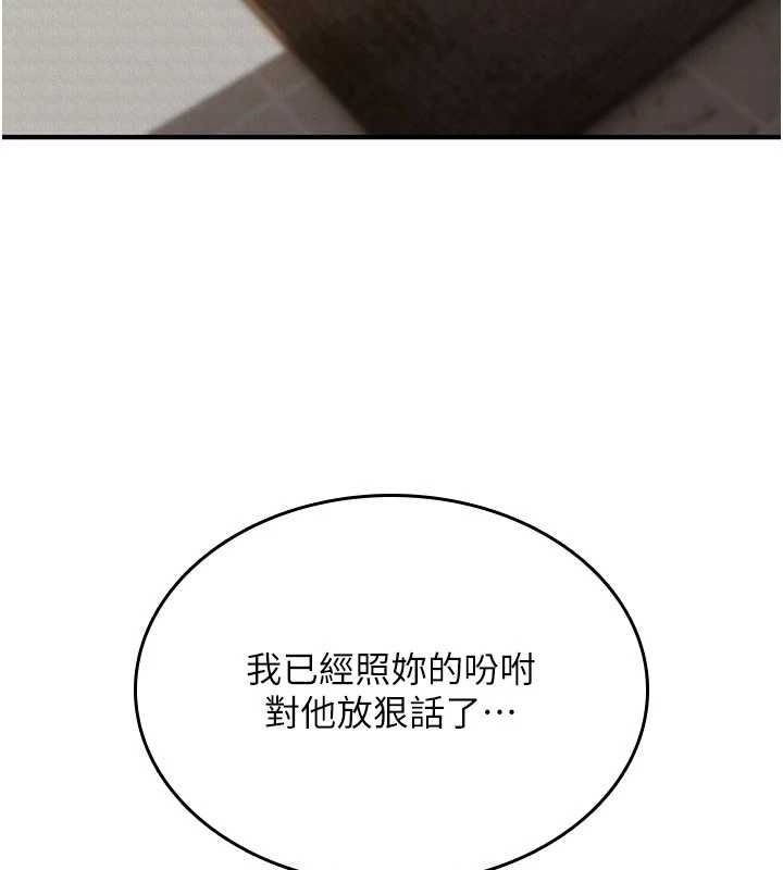 第23话-大叔的肉棒比你男友的还爽吧?