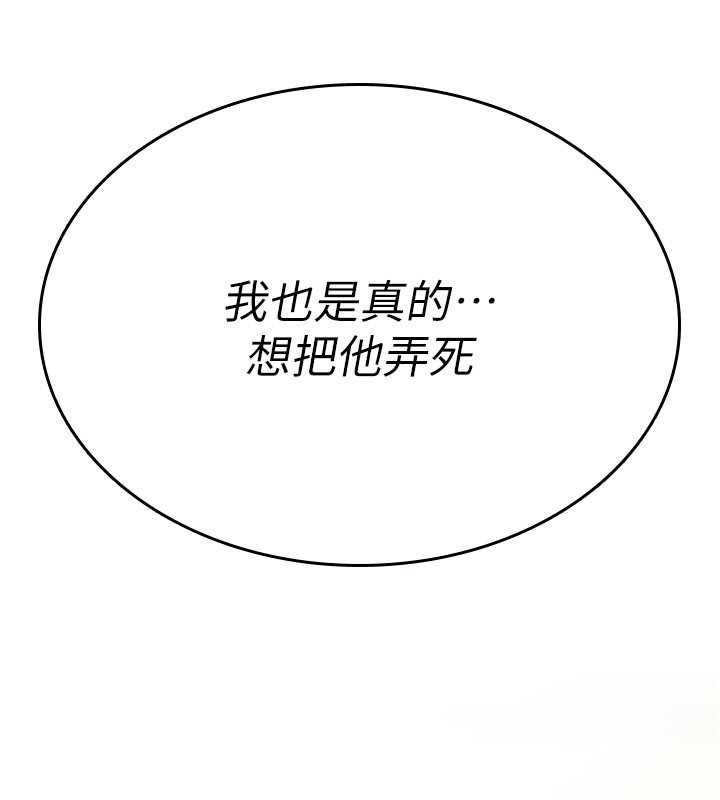 第23话-大叔的肉棒比你男友的还爽吧?