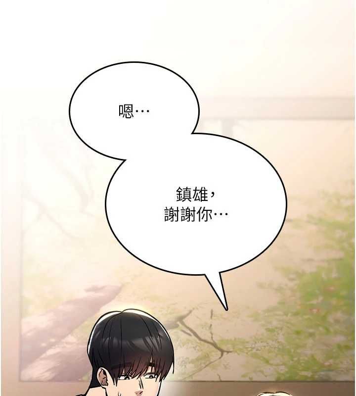 第23话-大叔的肉棒比你男友的还爽吧?