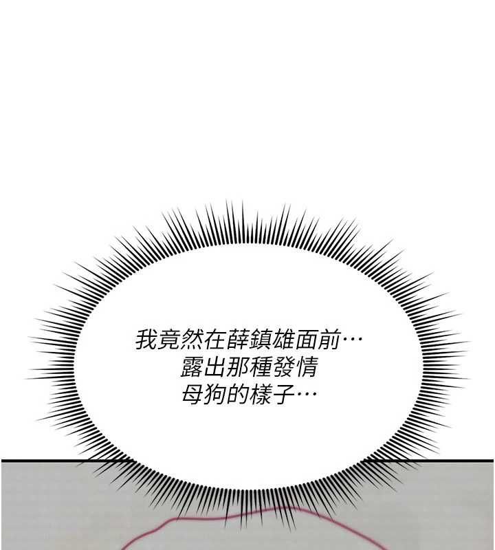 第23话-大叔的肉棒比你男友的还爽吧?