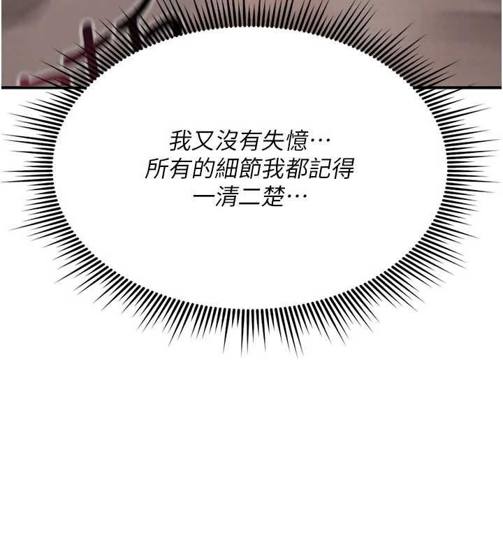 第23话-大叔的肉棒比你男友的还爽吧?
