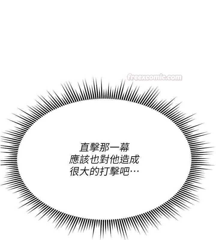 第23话-大叔的肉棒比你男友的还爽吧?