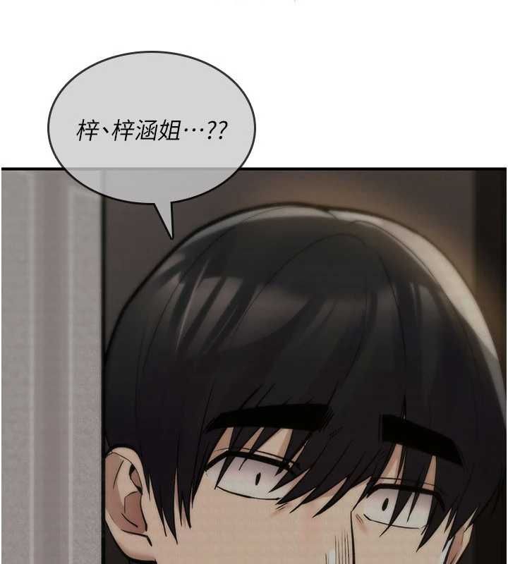 第23话-大叔的肉棒比你男友的还爽吧?