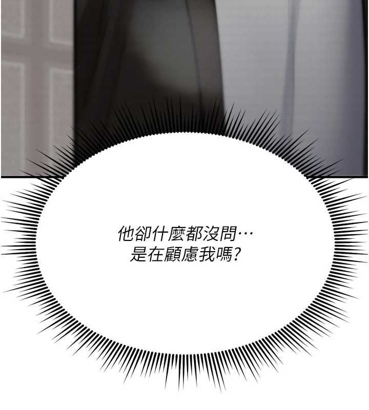 第23话-大叔的肉棒比你男友的还爽吧?