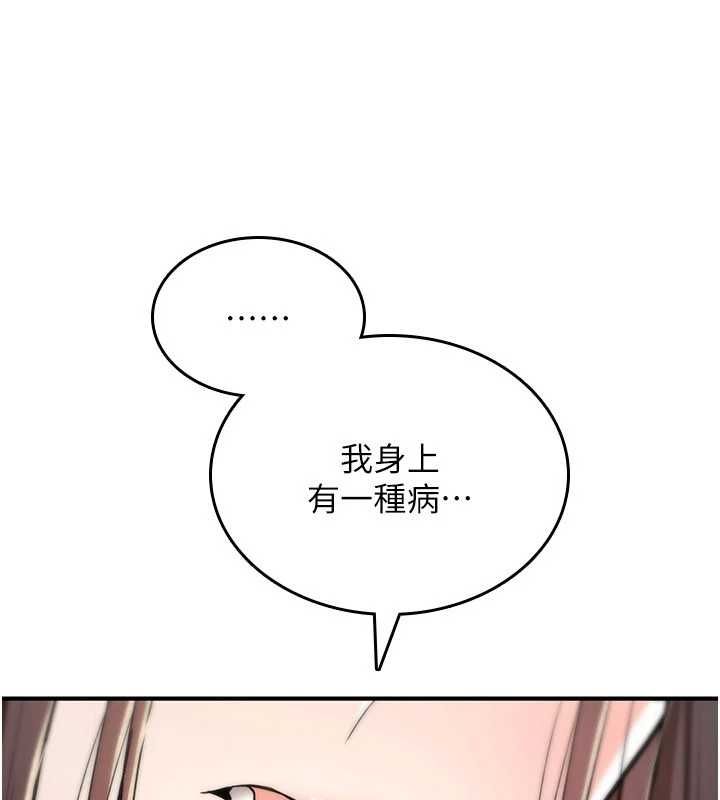 第23话-大叔的肉棒比你男友的还爽吧?