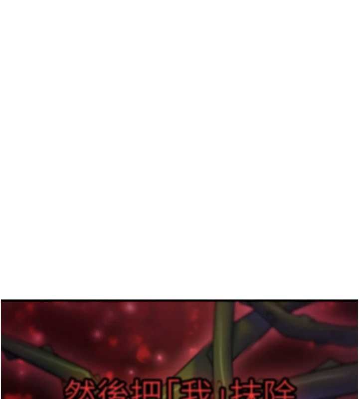 第23话-大叔的肉棒比你男友的还爽吧?