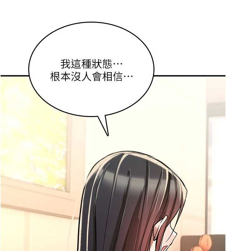 第23话-大叔的肉棒比你男友的还爽吧?
