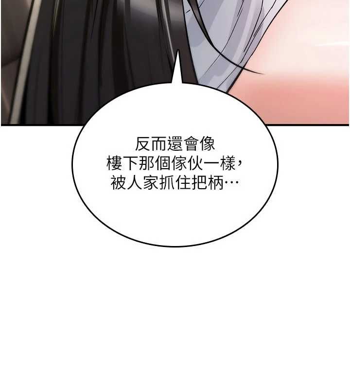 第23话-大叔的肉棒比你男友的还爽吧?