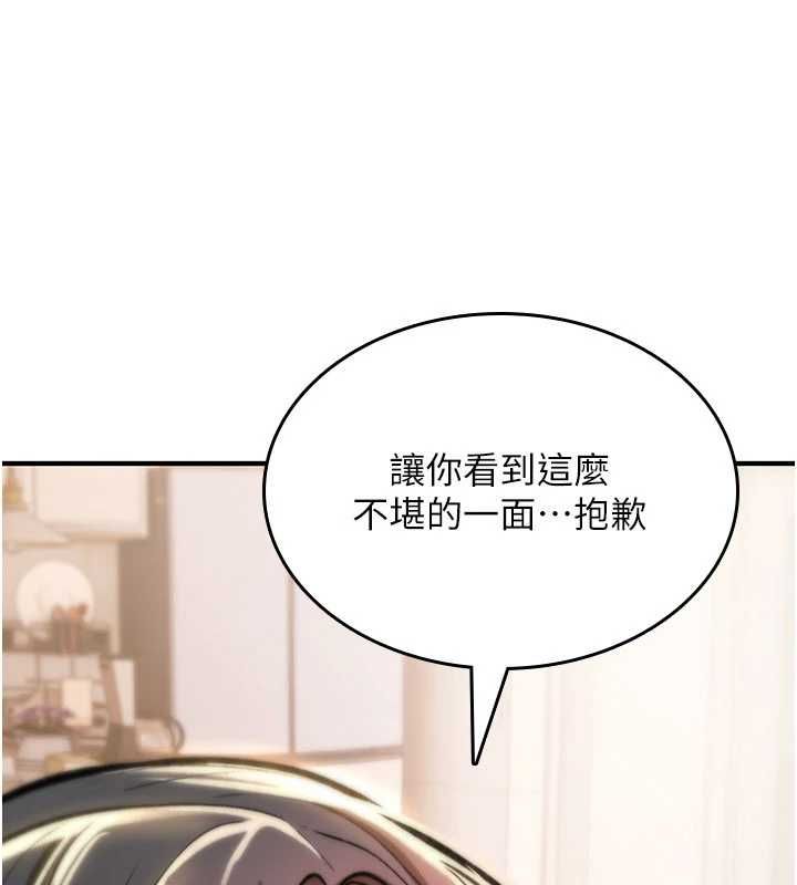 第23话-大叔的肉棒比你男友的还爽吧?