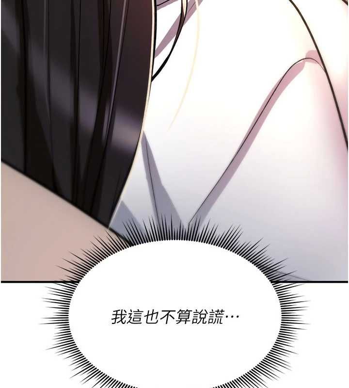第23话-大叔的肉棒比你男友的还爽吧?